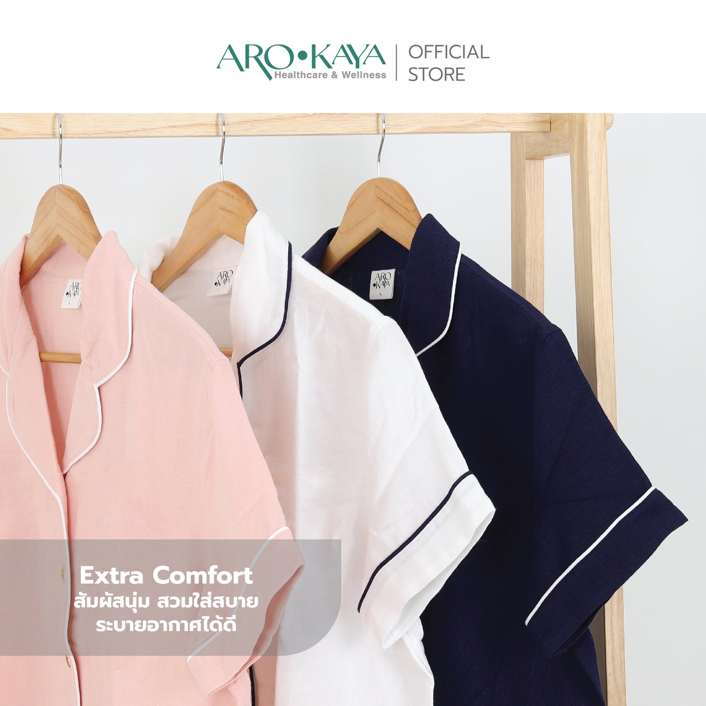 Arokaya Bamboo Nightwear ชุดนอนเยื่อไผ่ เสื้อเชิ้ตและกางเกงขายาว ผ้านิ่ม ใส่สบาย  รุ่น Shirt&Pants - AC2507