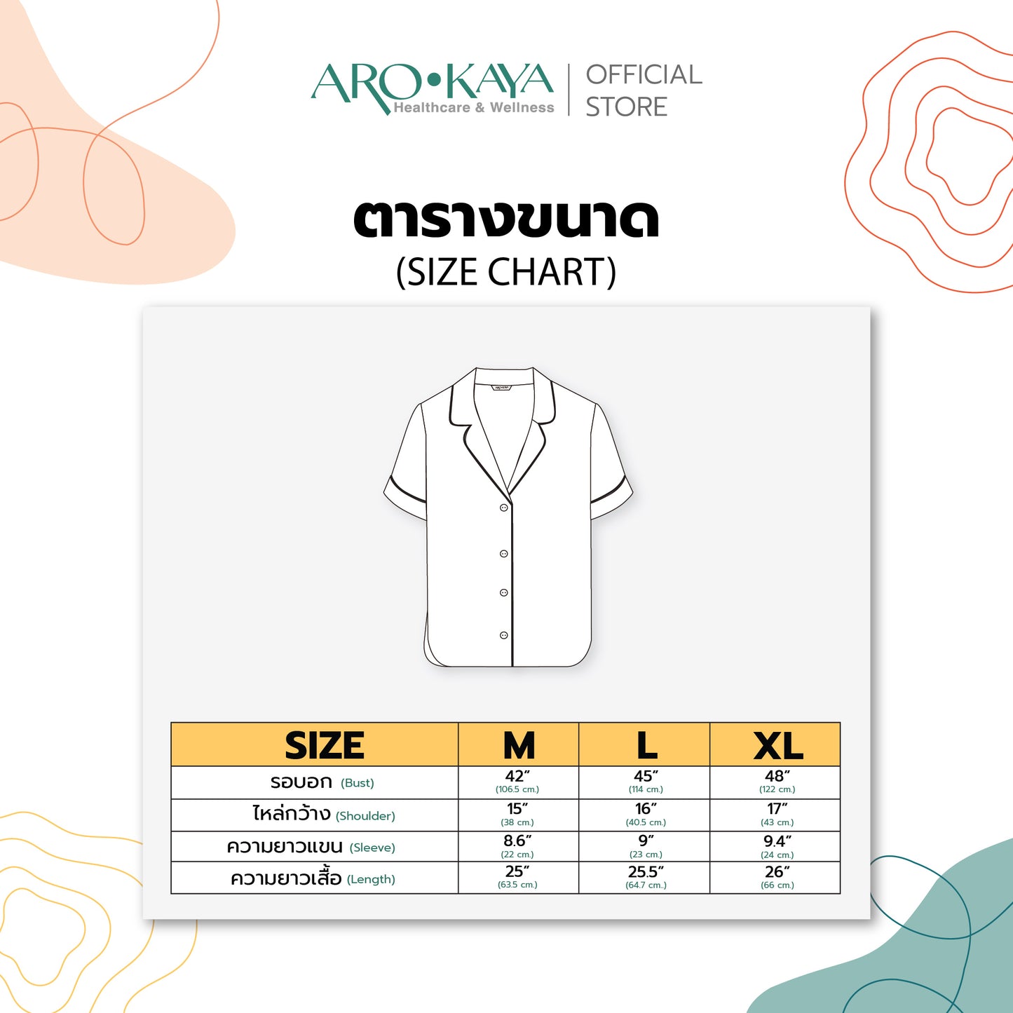 Arokaya Bamboo Nightwear ชุดนอนเยื่อไผ่ เสื้อเชิ้ตและกางเกงขายาว ผ้านิ่ม ใส่สบาย  รุ่น Shirt&Pants - AC2507