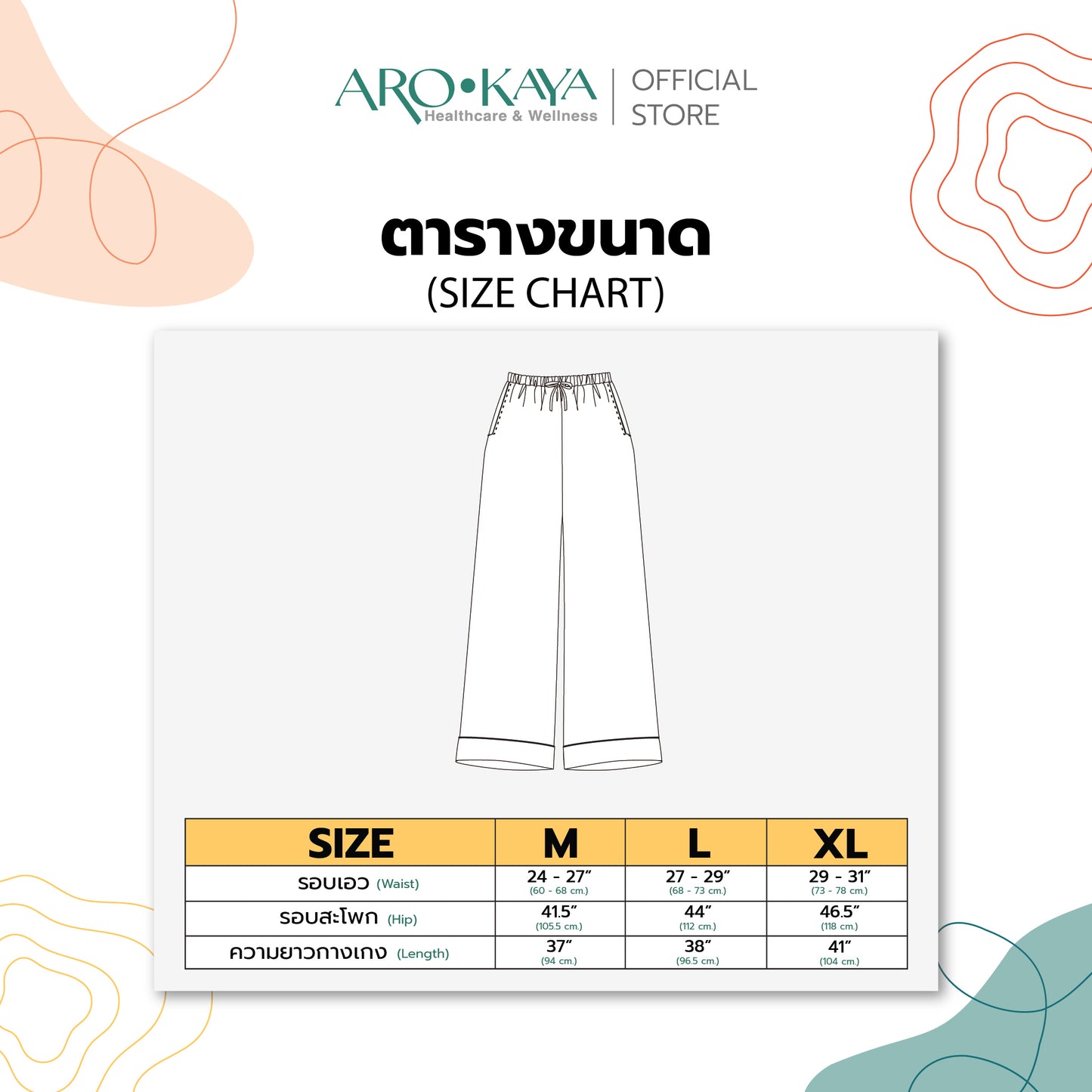 Arokaya Bamboo Nightwear ชุดนอนเยื่อไผ่ เสื้อเชิ้ตและกางเกงขายาว ผ้านิ่ม ใส่สบาย  รุ่น Shirt&Pants - AC2507