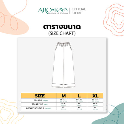 Arokaya Bamboo Nightwear ชุดนอนเยื่อไผ่ เสื้อเชิ้ตและกางเกงขายาว ผ้านิ่ม ใส่สบาย  รุ่น Shirt&Pants - AC2507