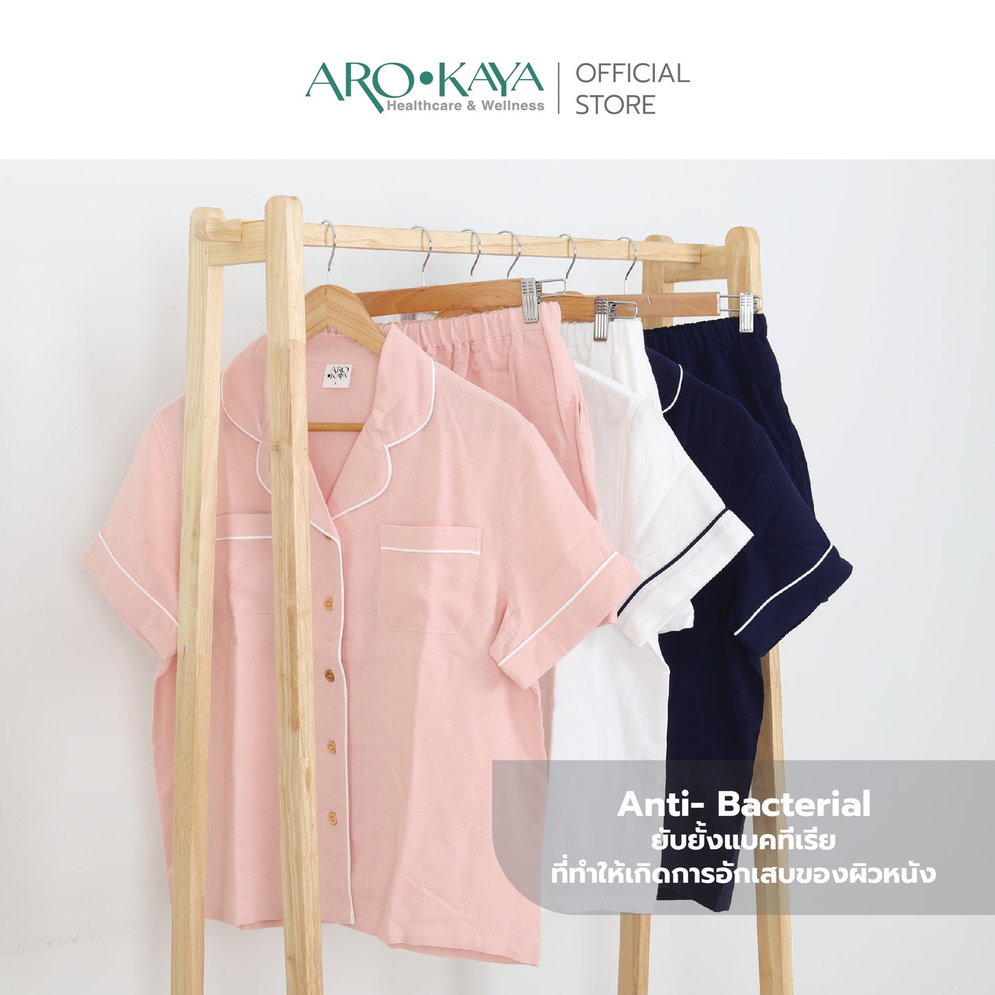 Arokaya Bamboo Nightwear ชุดนอนเยื่อไผ่ เสื้อเชิ้ตและกางเกงขาสั้น ผ้านิ่ม ใส่สบาย  รุ่น Shirt&Shorts - AC2506