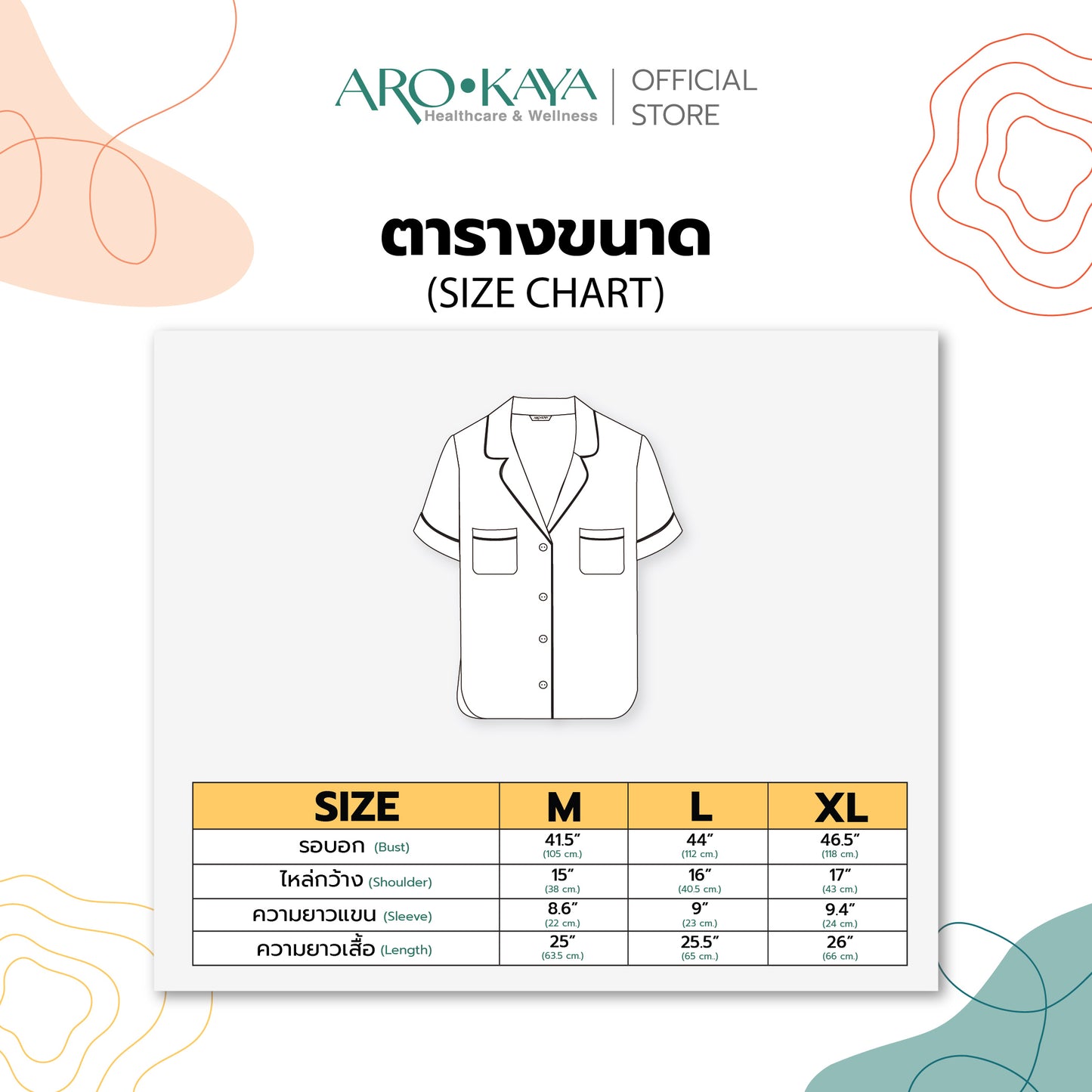 Arokaya Bamboo Nightwear ชุดนอนเยื่อไผ่ เสื้อเชิ้ตและกางเกงขาสั้น ผ้านิ่ม ใส่สบาย  รุ่น Shirt&Shorts - AC2506