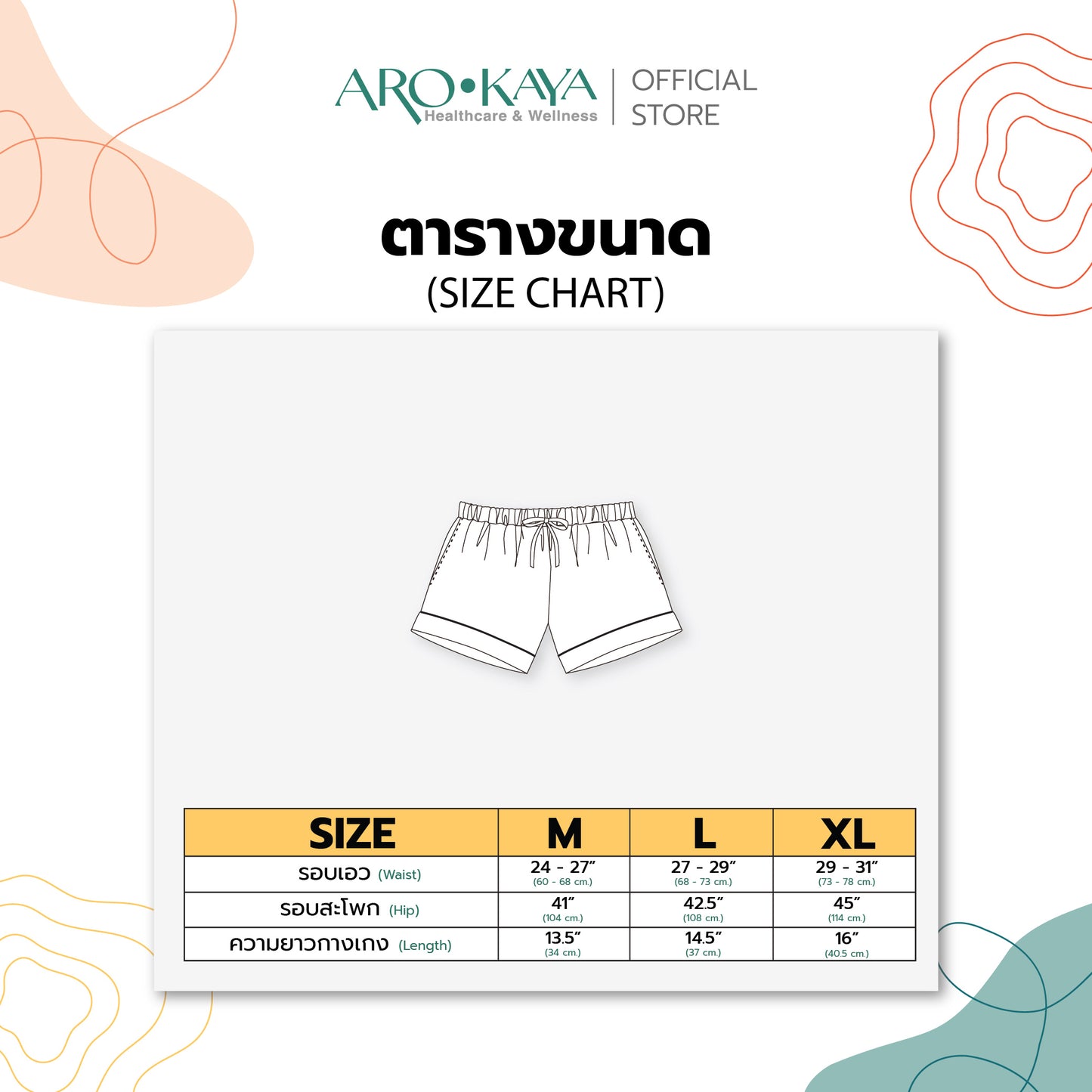 Arokaya Bamboo Nightwear ชุดนอนเยื่อไผ่ เสื้อเชิ้ตและกางเกงขาสั้น ผ้านิ่ม ใส่สบาย  รุ่น Shirt&Shorts - AC2506