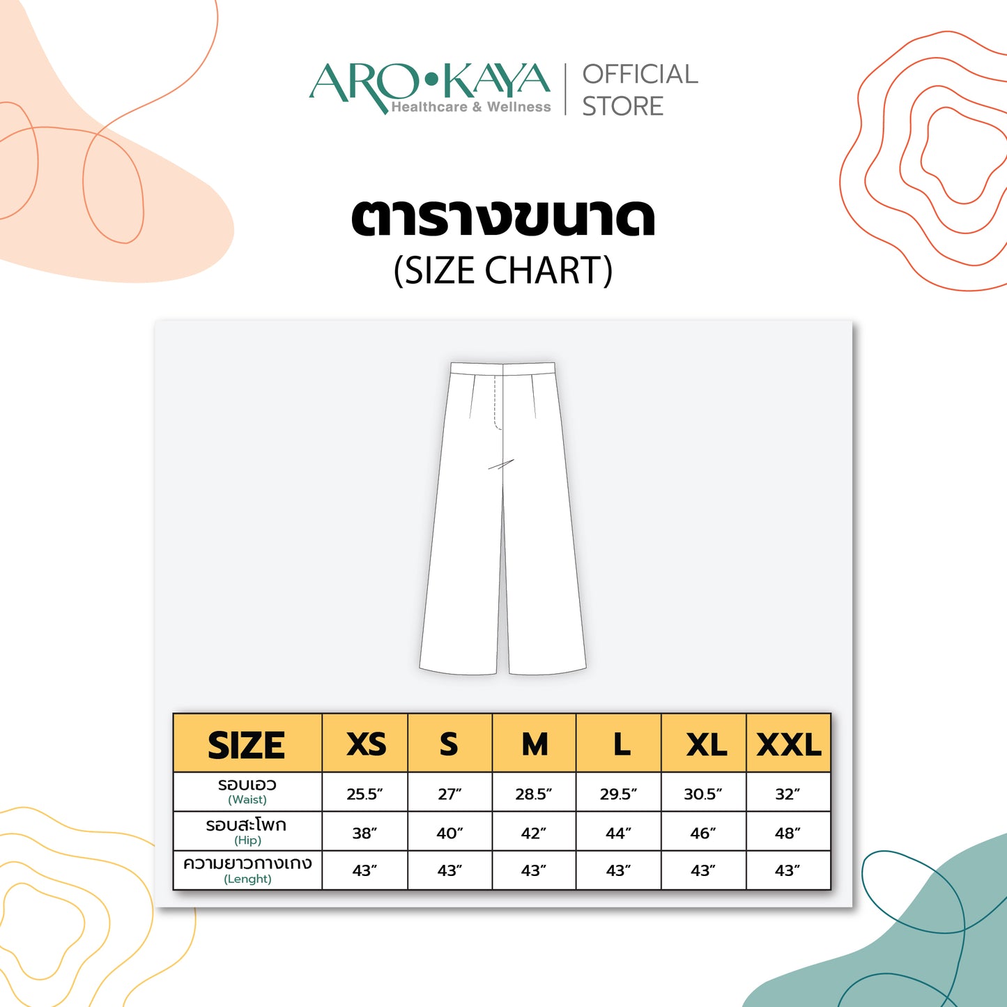 AROKAYA COLLAGEN LONG PANTS กางเกงขายาวคอลลาเจน สัมผัสนุ่มลื่น เอวสูง ทรงขากว้าง สรีระดูสวยและใส่สบาย - AC4203