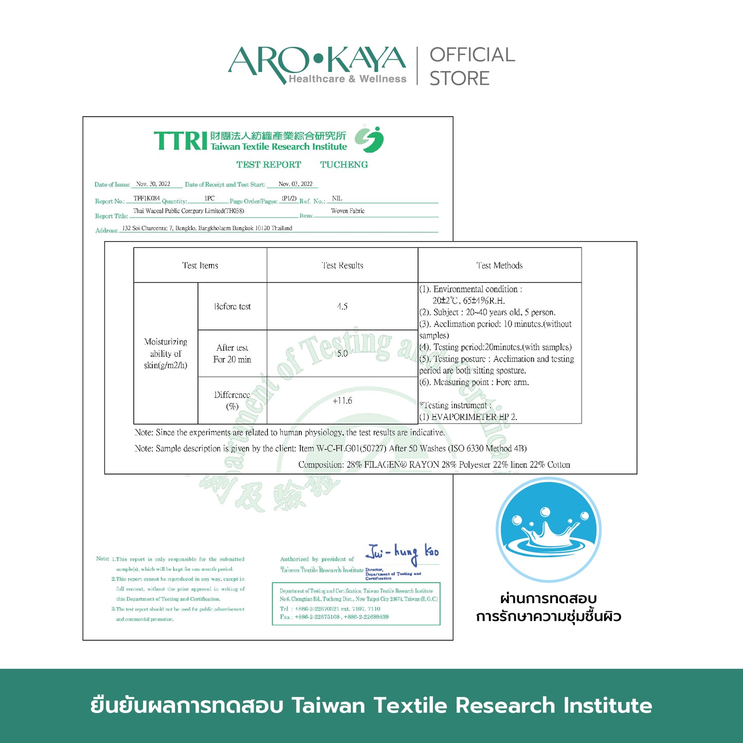 AROKAYA COLLAGEN LONG PANTS กางเกงขายาวคอลลาเจน สัมผัสนุ่มลื่น เอวสูง ทรงขากว้าง สรีระดูสวยและใส่สบาย - AC4203