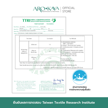 AROKAYA COLLAGEN LONG PANTS กางเกงขายาวคอลลาเจน สัมผัสนุ่มลื่น เอวสูง ทรงขากว้าง สรีระดูสวยและใส่สบาย - AC4203