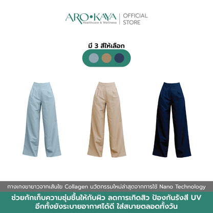 AROKAYA COLLAGEN LONG PANTS กางเกงขายาวคอลลาเจน สัมผัสนุ่มลื่น เอวสูง ทรงขากว้าง สรีระดูสวยและใส่สบาย - AC4203