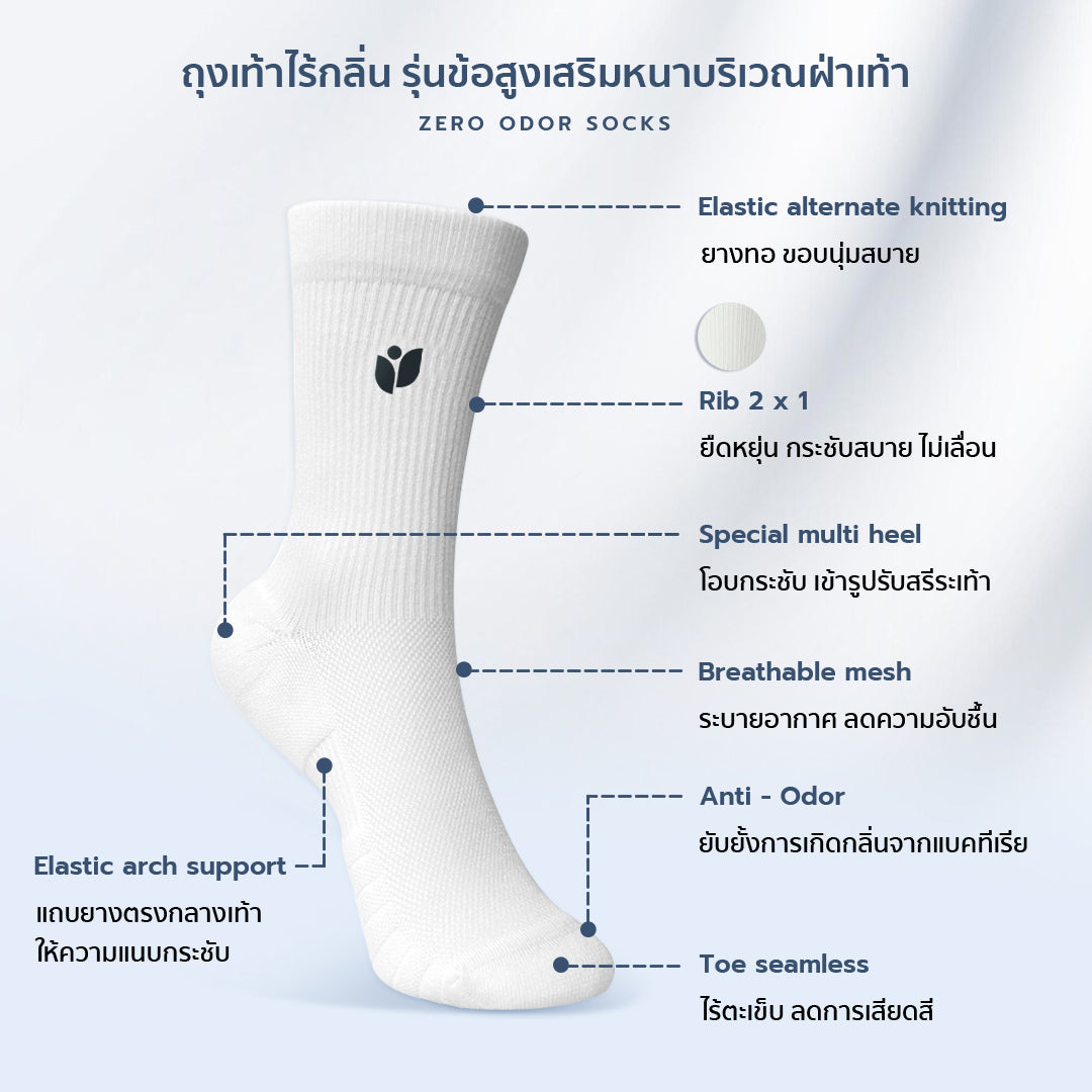 AROKAYA ZERO ODOR SOCKS - CREW ถุงเท้าข้อสูงเสริมหนาบริเวณฝ่าเท้า รุ่น AA1L03