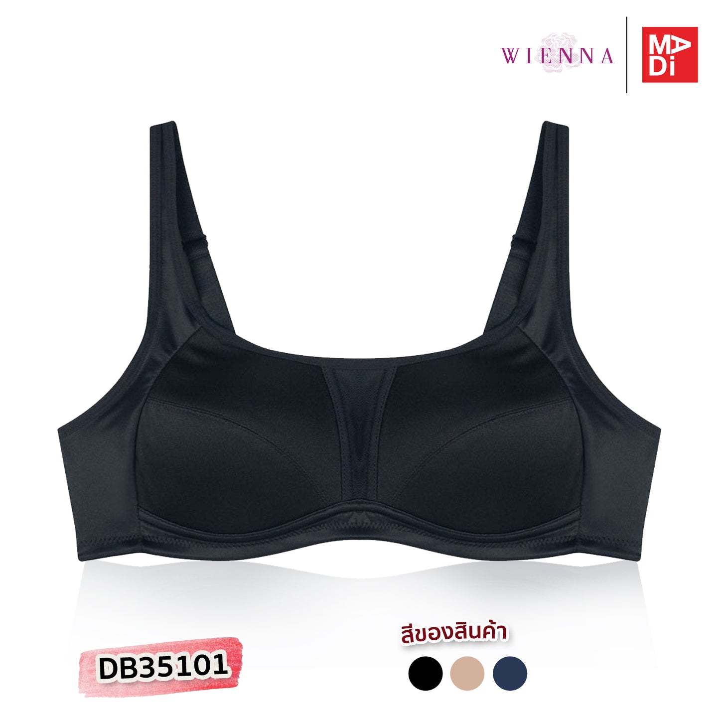 WIENNA ACTIVE WAER  เสื้อในไร้โครง ทรงsport bra สีดำ สีเนื้อ รุ่น DB35101
