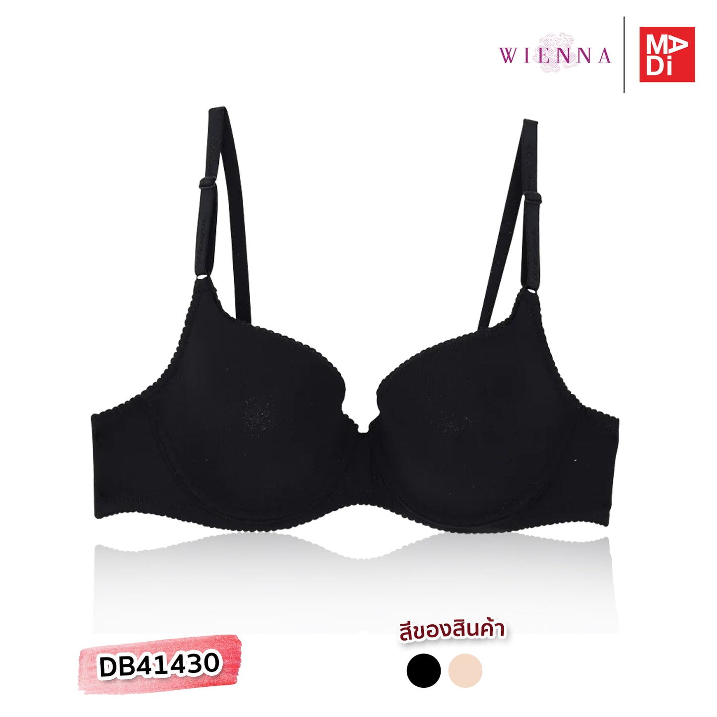 WIENNA EVERYDAY COZY เสื้อในมีโครง ตัวเรียบ สีดำ สีเนื้อ รุ่น DB41430
