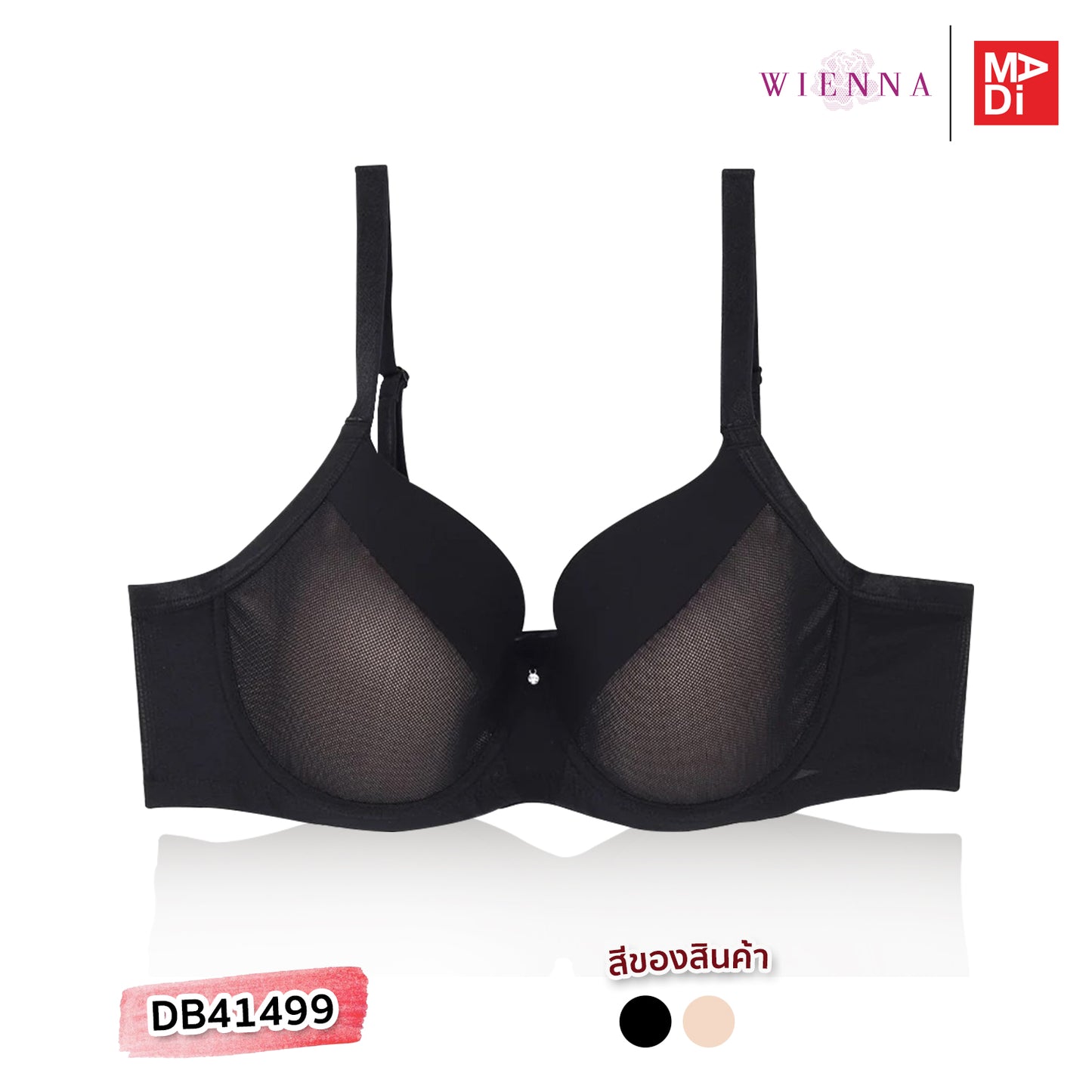 WIENNA EVERYDAY COZY (BigSize 85-90) เสื้อในมีโครง เต้าโมลบาง ไซซ์ใหญ่ สีดำ สีเนื้อ รุ่น DB41499