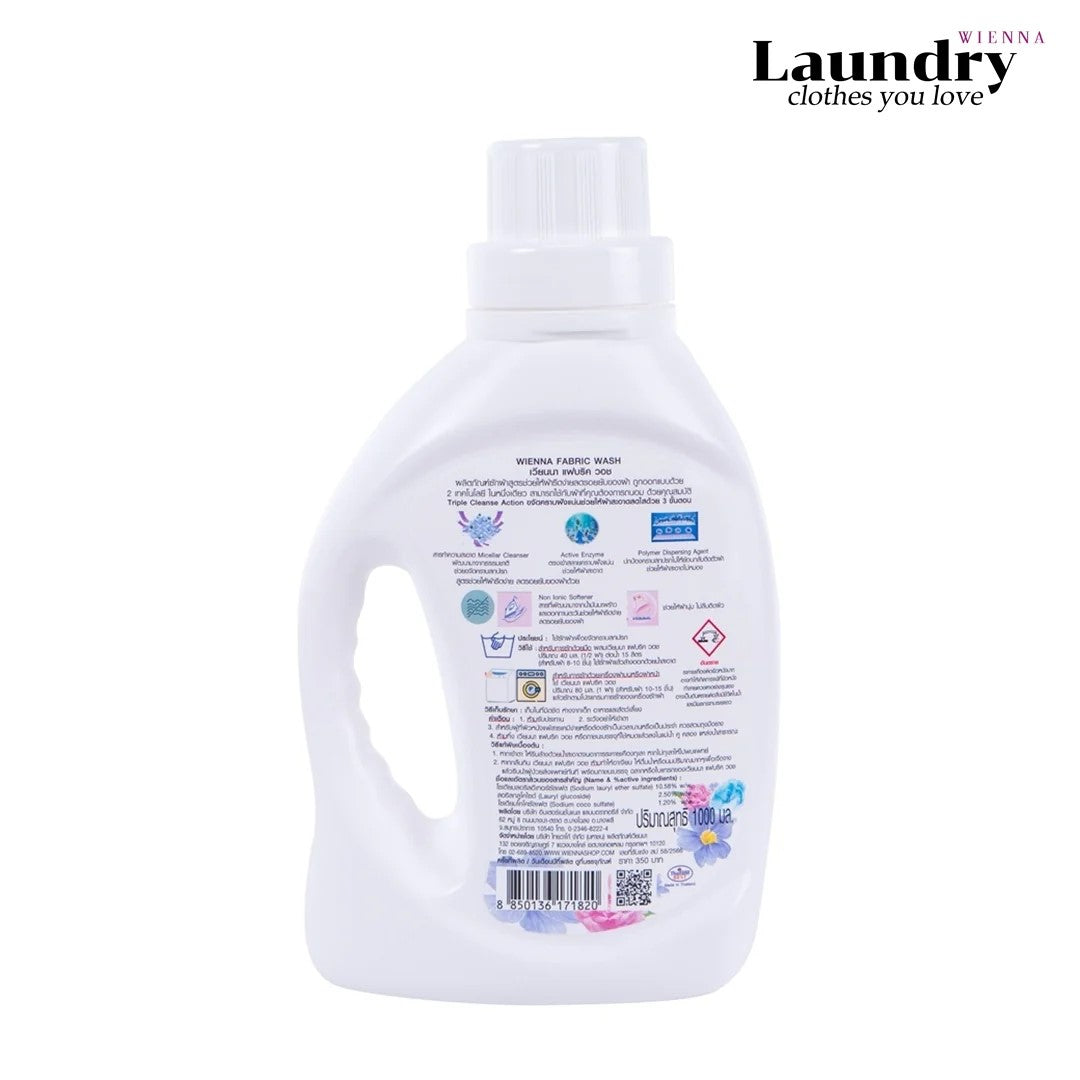 WIENNA FABRIC WASH ผลิตภัณฑ์ซักผ้า สูตรลดรอยยับ ช่วยให้ผ้ารีดเรียบง่าย DC11102