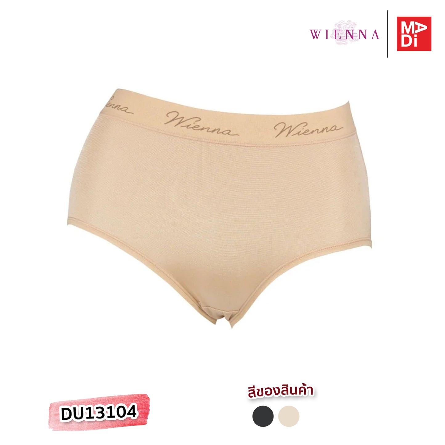 WIENNA (PANTIES SPANDEX) กางเกงชั้นใน แบบเต็มตัว แต่งขอบ รุ่น DU13104