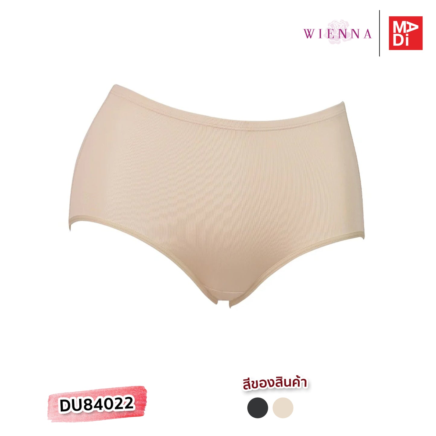 WIENNA (PANTIES LYCRA SOFT) กางเกงชั้นใน แบบเต็มตัว หลังอุ้มก้น รุ่น DU84022