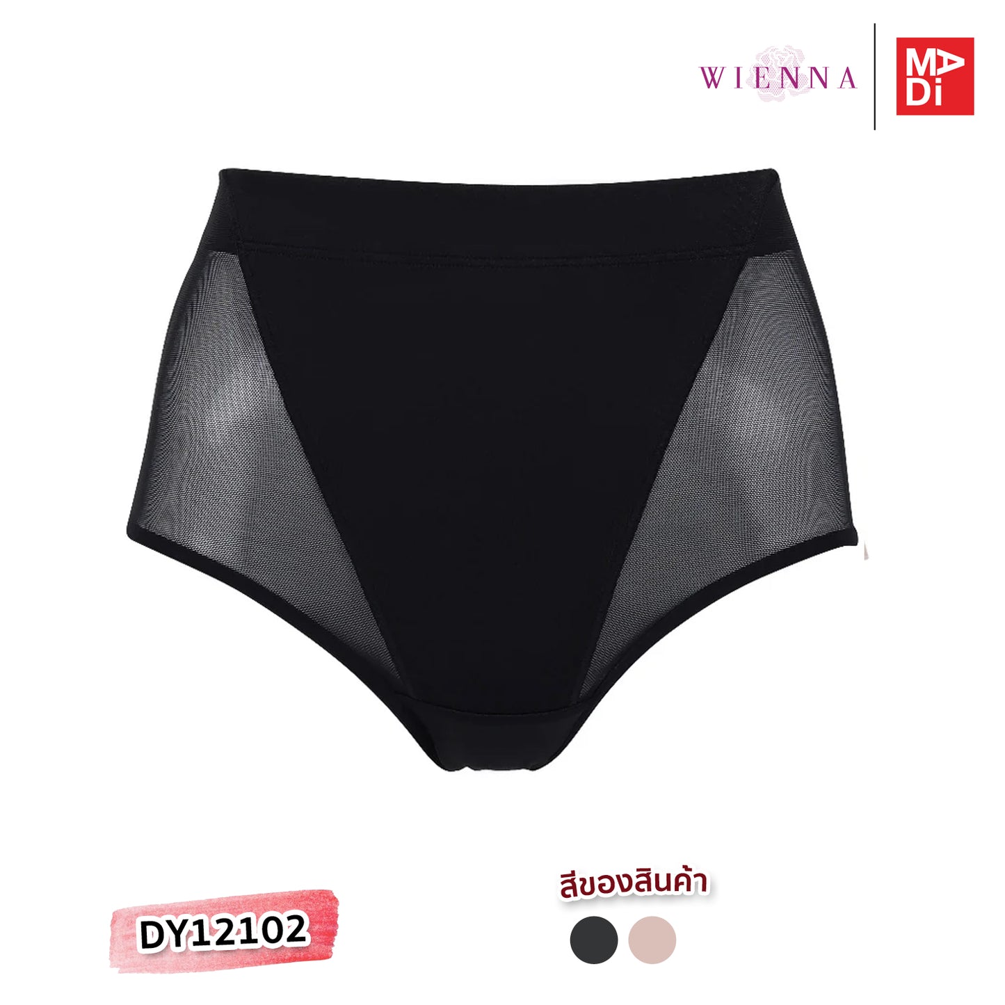 WIENNA (SUPER FINE AIR FLOW) กางเกงชั้นในกึ่งสเตย์ เก็บกระชับ เบาสบาย ระบายอากาศ รุ่น DY12102