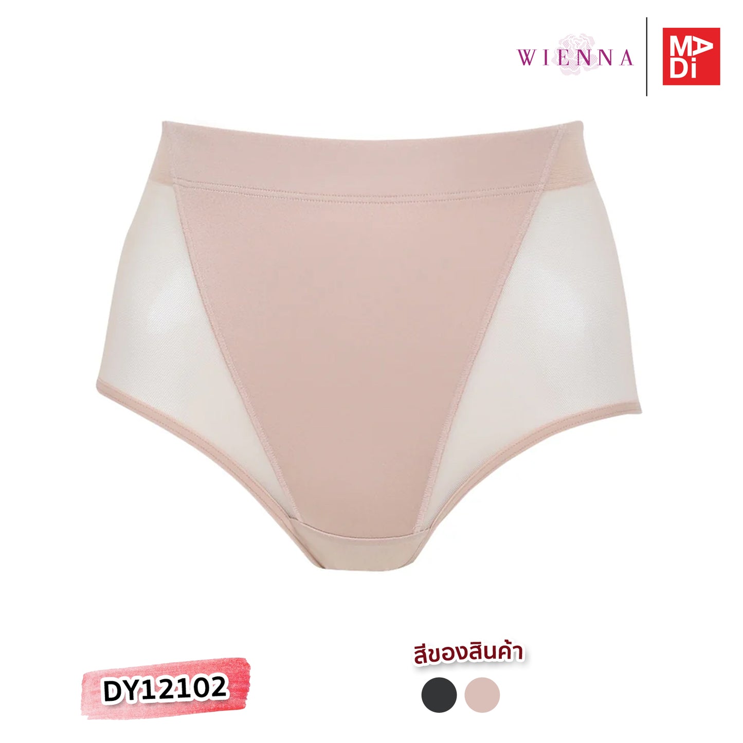 WIENNA (SUPER FINE AIR FLOW) กางเกงชั้นในกึ่งสเตย์ เก็บกระชับ เบาสบาย ระบายอากาศ รุ่น DY12102