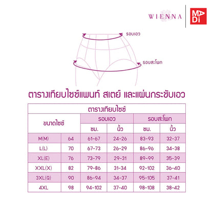 WIENNA SUPER FINE AIR FLOW (BigSize) กางเกงชั้นในกึ่งสเตย์ เก็บกระชับ เบาสบาย ระบายอากาศ รุ่น DY12103