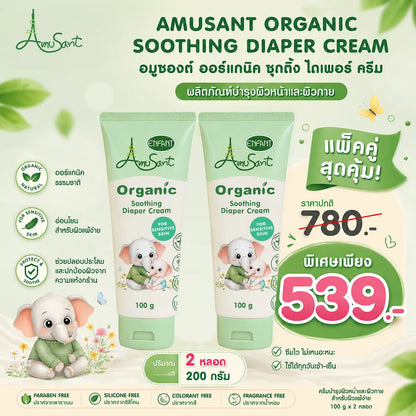 Amusant By Enfant ครีมทาผื่นผ้าอ้อม ครีมทาผื่นเด็ก ปกป้องผิวลูกน้อย ลดการระคายเคือง บำรุงผิวแห้ง สูตรอ่อนโยน EC100L