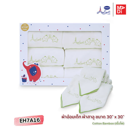 Amusant by Enfant Cotton Bamboo Washcloth 30x30 ผ้าอ้อมเด็ก ผ้าสาลู รุ่น EH7A16