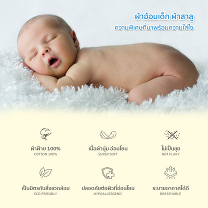 Amusant by Enfant Cotton Bamboo 100% Washcloth ผ้าอ้อมเด็ก ผ้าสาลู รุ่น EH7A17