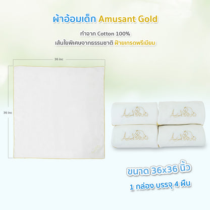 Amusant by Enfant Cotton Bamboo 100% Washcloth ผ้าอ้อมเด็ก ผ้าสาลู รุ่น EH7A17