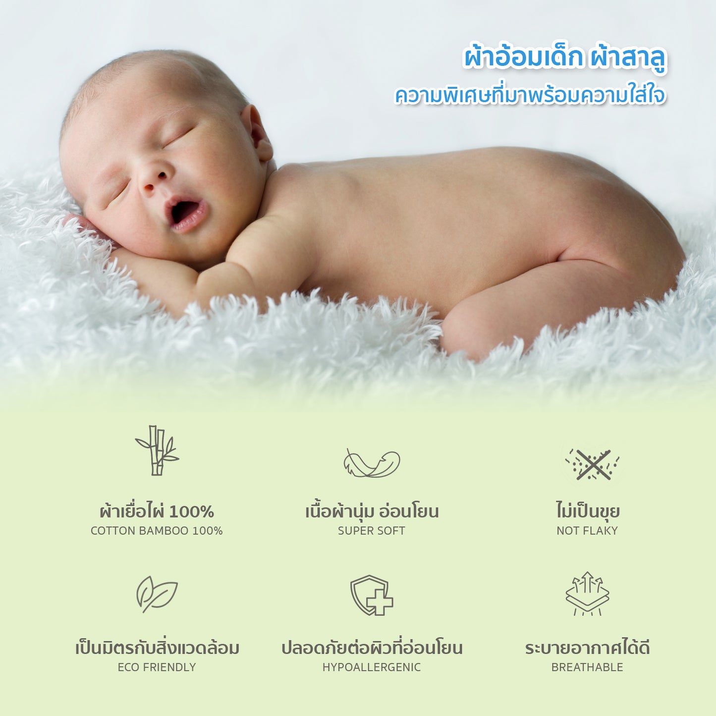 Amusant by Enfant Cotton Bamboo Washcloth 30x30 ผ้าอ้อมเด็ก ผ้าสาลู รุ่น EH7A16