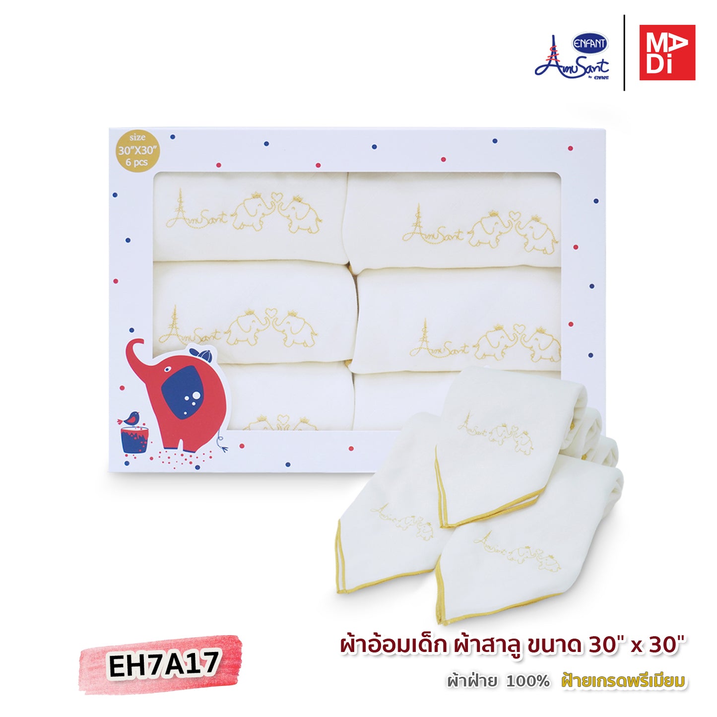 Amusant by Enfant Cotton Bamboo 100% Washcloth ผ้าอ้อมเด็ก ผ้าสาลู รุ่น EH7A17