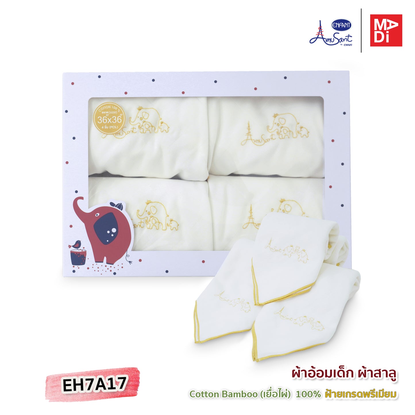 Amusant by Enfant Cotton Bamboo 100% Washcloth ผ้าอ้อมเด็ก ผ้าสาลู รุ่น EH7A17