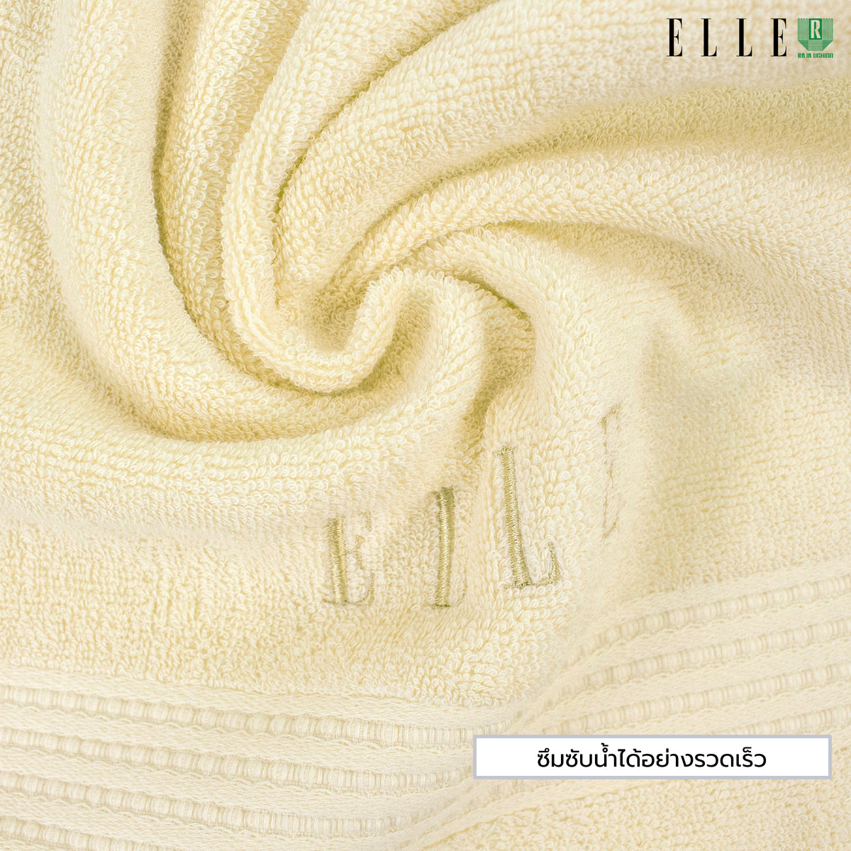 ELLE Towel สีใหม่ ผ้าขนหนูผลิตจากเส้นใยคอตตอน เส้นด้ายคู่ ผ้าเช็ดผม และผ้าเช็ดตัว มีขนาดให้เลือก (MGRTEC054) สีใหม่ล่าสุด