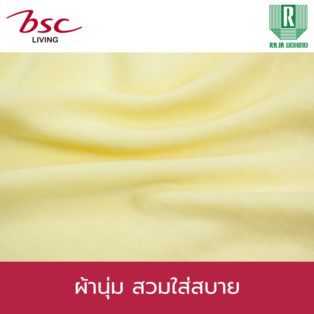BSC ชุดกระโปรง แขนกุด (BAMBOO+COTTON) (MGRASR103)