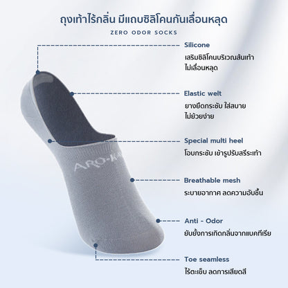 AROKAYA ZERO ODOR SOCKS - FOOT COVER ถุงเท้าแบบซ่อน มีแถบซิลิโคนกันเลื่อนหลุด รุ่น AA1L00