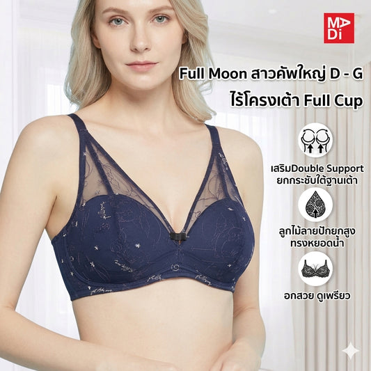 FULL MOON BRA TO THE MOON เสื้อในไร้โครง แต่งลูกไม้ (สาวคัพใหญ่) สีน้ำเงิน สีม่วง รุ่น NB45100