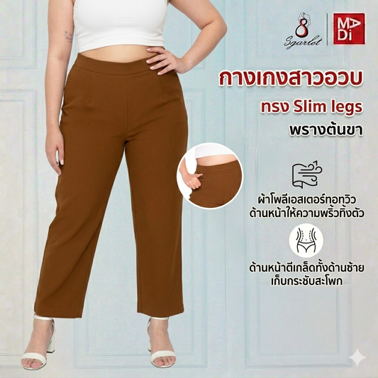 SGARLET PLUSSIZE กางเกงขายาวไซส์ใหญ่ทรงสลิม เก็บกระชับ ใส่แล้วทรงเป๊ะสวย สีดำ/น้ำตาล FLW097