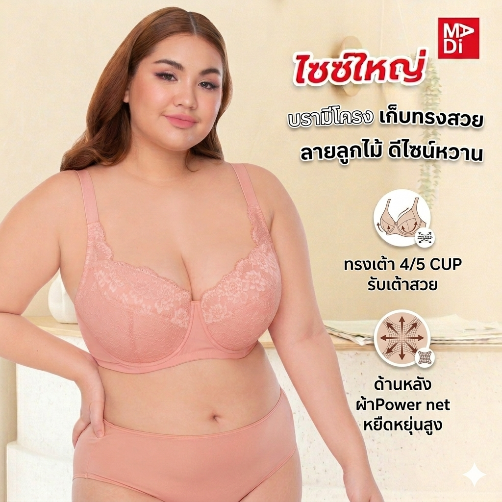 SGARLET PLUSSIZE Lace bra เสื้อในมีโครง สาวอวบ ลายลูกไม้ สีโอลด์โรส สีดำ รุ่น MB1737
