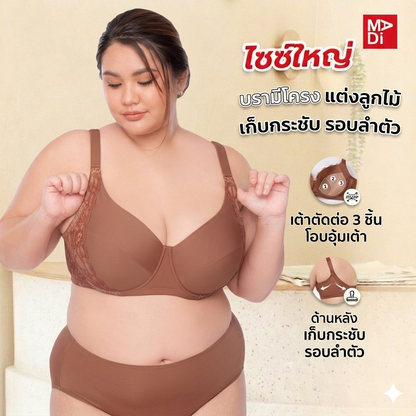 SGARLET PLUSSIZE Underwire lace bra เสื้อในมีโครง สาวอวบ ลายลูกไม้ สีชาเย็น สีเนื้อ สีดำ รุ่น MB1735