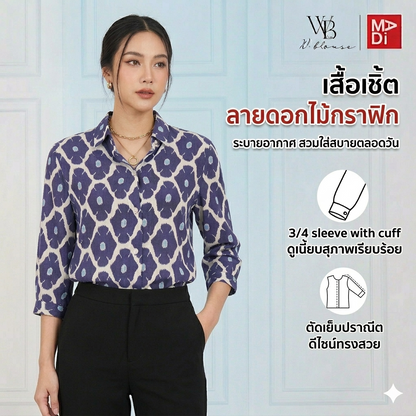 WB Lines II - เสื้อเชิ้ตดีไซน์เรียบหรู ทรงสุภาพ ลายดอกไม้กราฟิก สีน้ำเงินเข้ม รุ่น VY62070