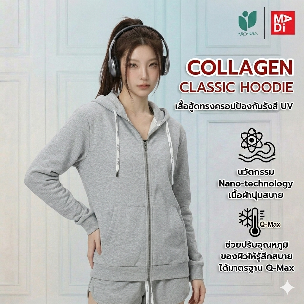 AROKAYA COLLAGEN CLASSIC HOODIE เสื้อฮู้ดป้องกันรังสี UV รุ่น AC3802
