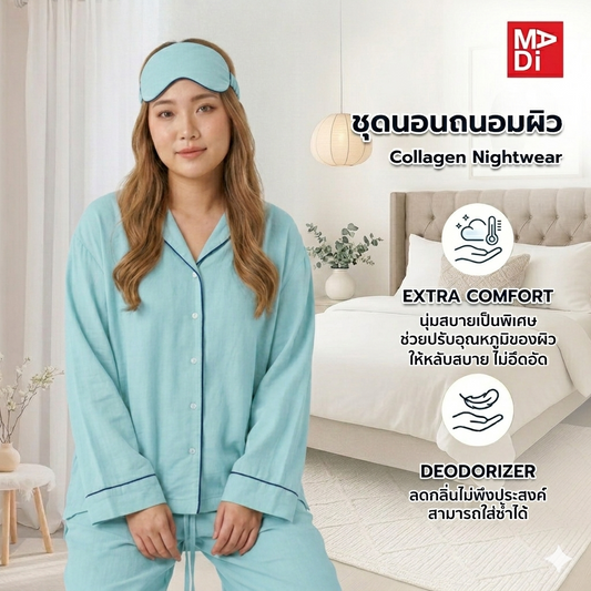 AROKAYA COLLAGEN NIGHTWEAR ชุดนอนถนอมผิว เส้นใยเรยอนผสมคอลลาเจน - AC2502