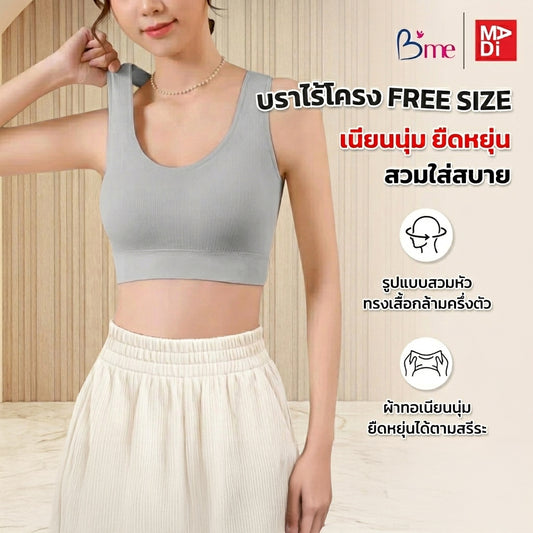 B'ME เสื้อในไร้โครง ผ้าทอ ฟรีไซซ์ สีเทา รุ่น ME1G46