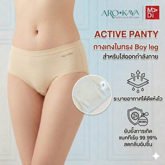 AROKAYA ACTIVE PANTY กางเกงในสำหรับใส่ออกกำลังกาย รุ่น AU3002
