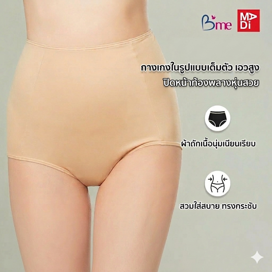 B'ME กางเกงในเอวสูง ตัวเรียบ เก็บพุง เก็บหน้าท้อง ใส่สบาย ตัวเดี่ยว รุ่น ME7069
