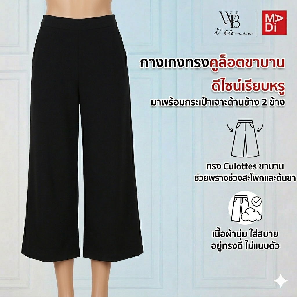 WB Lines II - กางเกงทรงคูล็อตขาบาน ดีไซน์เรียบหรู สีดำ รุ่น VY50174