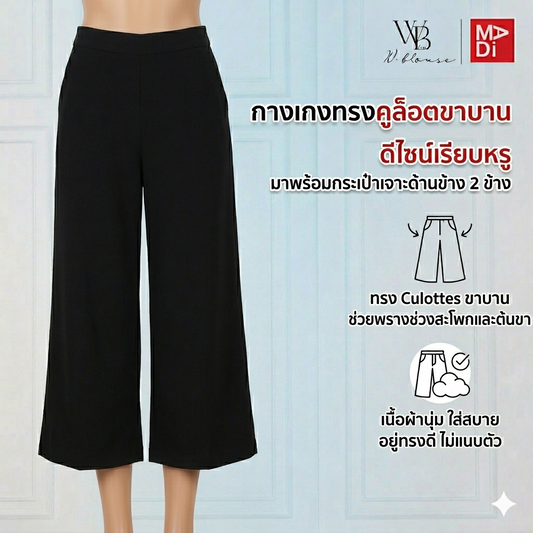 WB Lines II - กางเกงทรงคูล็อตขาบาน ดีไซน์เรียบหรู สีดำ รุ่น VY50174