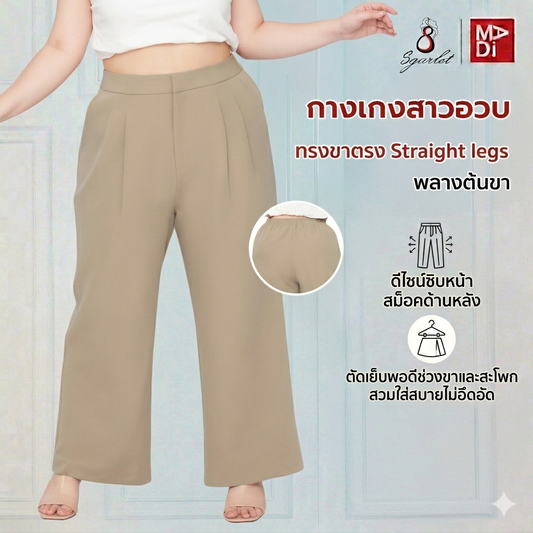 SGARLET PLUSSIZE กางเกงขายาวไซส์ใหญ่ทรงขาตรง เอวยางยืด ผ้านุ่มทิ้งตัว ใส่สบาย สีดำ/กากี FLW090