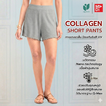 AROKAYA COLLAGEN SHORT PANTS กางเกงขาสั้นเส้นใยคลอลาเจนเย็นสบาย รุ่น AC4101