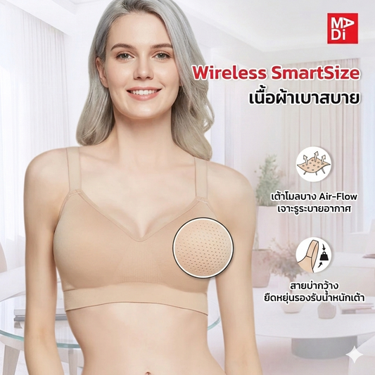 FULL MOON BRA (Wireless SmartSize) เสื้อในไร้โครง สาวคัพใหญ่ ตัวเรียบ รุ่น NB45405