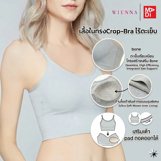WIENNA VNZ.VANEZZA Bunny Love (SMARTSIZE) เสื้อในไร้โครง แบบสวมหัว ตัวเรียบ สีเทา รุ่น DL1211