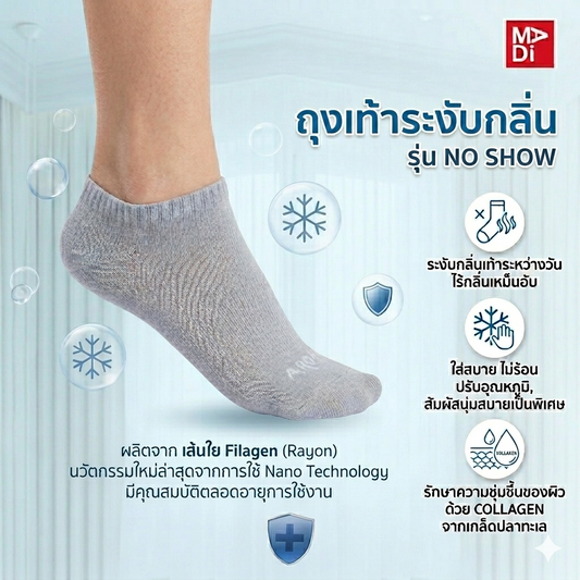 AROKAYA ZERO ODOR SOCKS - NO SHOW ถุงเท้าข้อสั้น รุ่น AA1L01