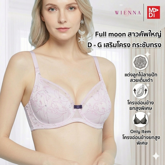 FULL MOON BRA (TO THE MOON ) เสื้อในมีโครง สาวคัพใหญ่ โมลซับบาง สีน้ำเงิน สีม่วง รุ่น NB44403