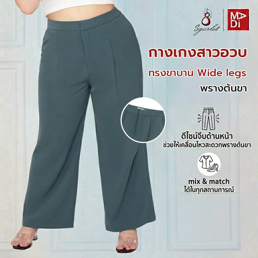 SGARLET PLUSSIZE กางเกงขายาวไซส์ใหญ่ทรงขาบาน พรางต้นขา ผ้าไม่ต้องรีด สีดำ/เทา FLW089